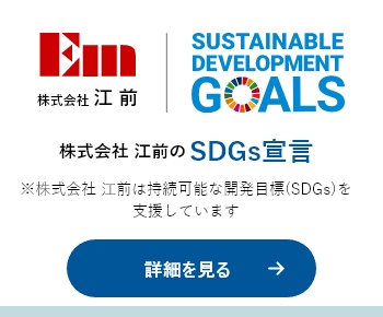 SDGs宣言